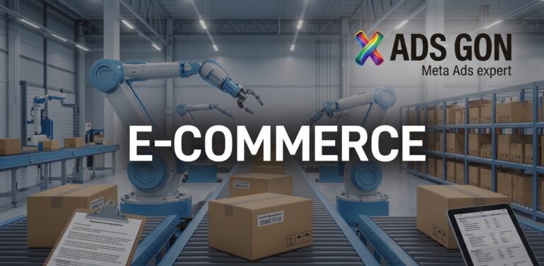 e commerce ads gon
